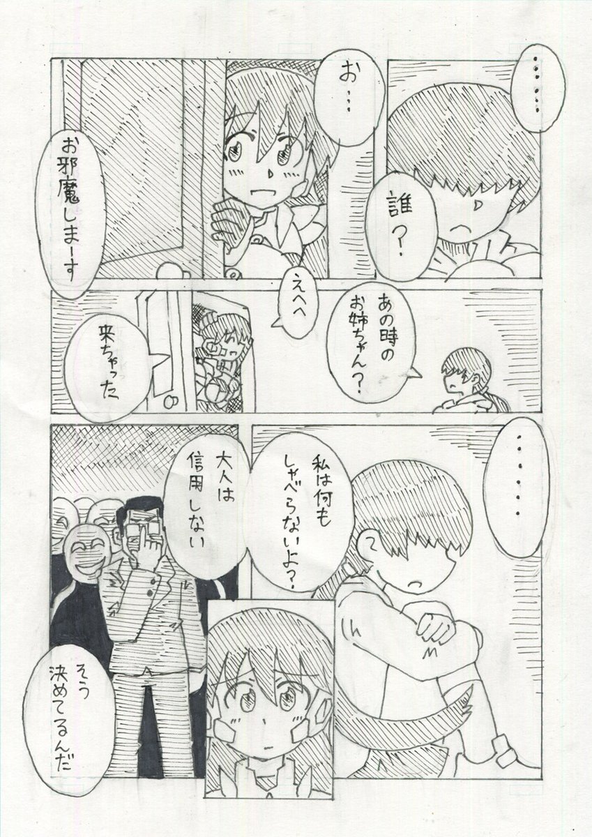 『正義の変身ヒロインは防衛軍の隊長さんが大好き』第10話(2/3)
#創作漫画
#漫画が読めるハッシュタグ
#オリジナル
#変身ヒロイン