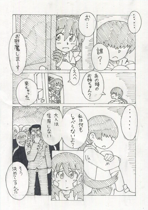 『正義の変身ヒロインは防衛軍の隊長さんが大好き』第10話(2/3)
#創作漫画
#漫画が読めるハッシュタグ
#オリジナル
#変身ヒロイン 