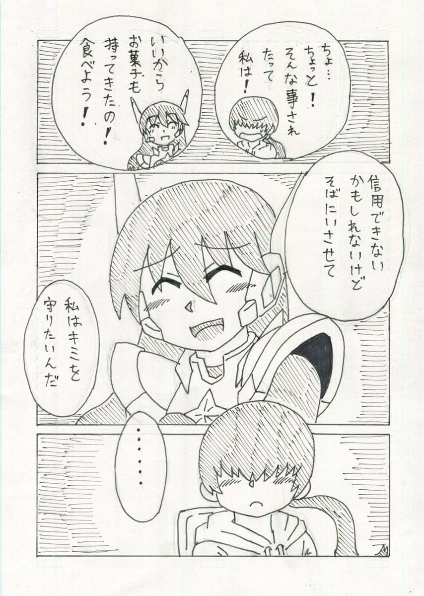 『正義の変身ヒロインは防衛軍の隊長さんが大好き』第10話(2/3)
#創作漫画
#漫画が読めるハッシュタグ
#オリジナル
#変身ヒロイン