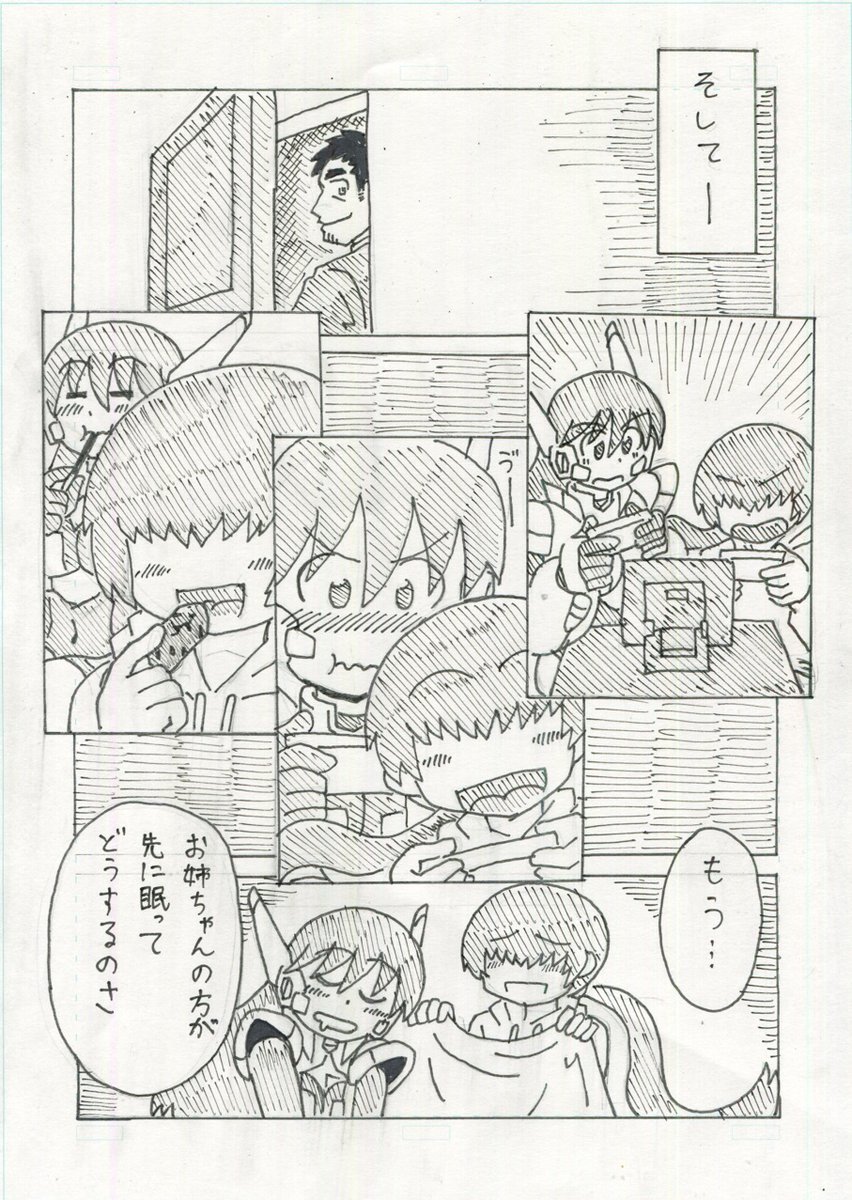 『正義の変身ヒロインは防衛軍の隊長さんが大好き』第10話(2/3)
#創作漫画
#漫画が読めるハッシュタグ
#オリジナル
#変身ヒロイン