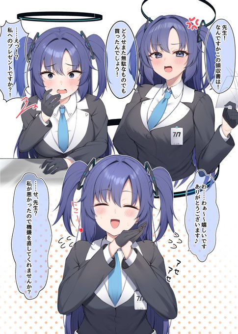 ユウカ～😭😭 