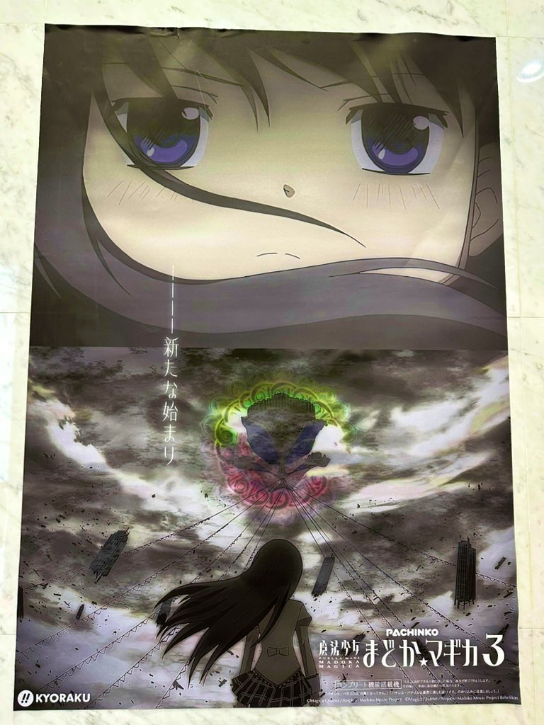 まどさま確認ページ♡ 魔法少女まどかマギカ3