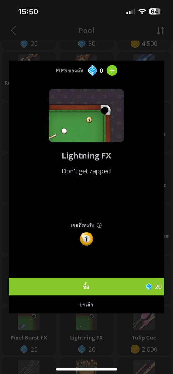 กี่ #ปาทู