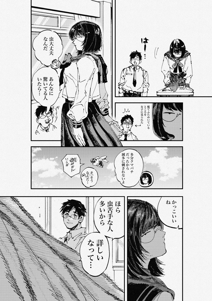 odorumaatyo's tweet photo. クラスの地味女子に翻弄されるはなし（3/3） https://t.co/SOtu53tRid