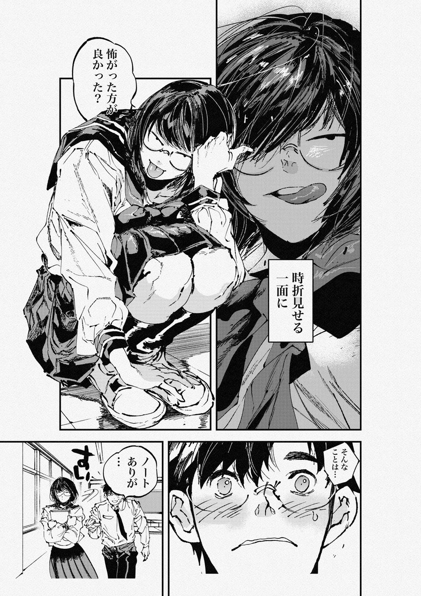 odorumaatyo's tweet photo. クラスの地味女子に翻弄されるはなし（3/3） https://t.co/SOtu53tRid