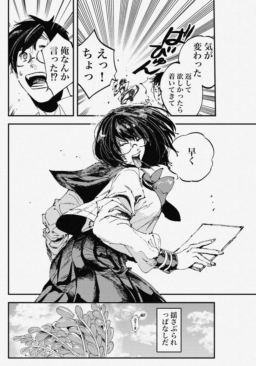 odorumaatyo's tweet photo. クラスの地味女子に翻弄されるはなし（3/3） https://t.co/SOtu53tRid