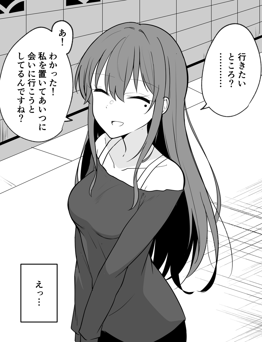 許せないやつ(6/8) 