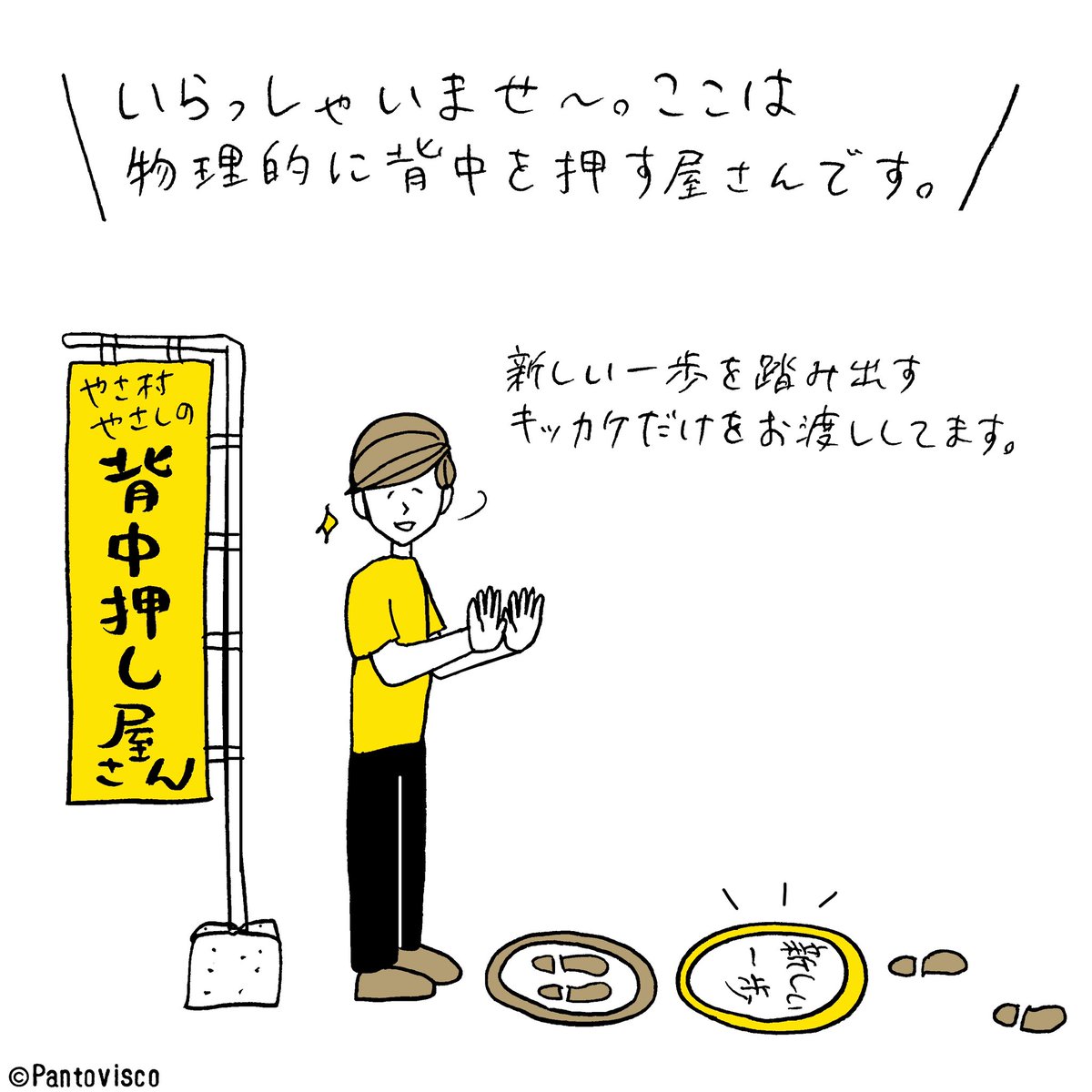 これ意外と良いサービスかも?

#やさ村やさし 