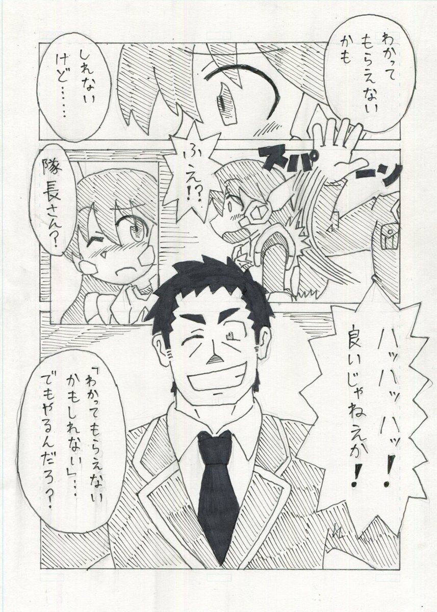 『正義の変身ヒロインは防衛軍の隊長さんが大好き』第10話(1/3)
#創作漫画
#漫画が読めるハッシュタグ
#オリジナル
#変身ヒロイン
