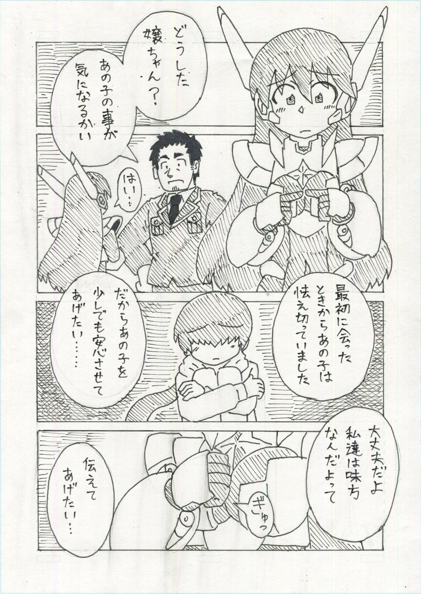 『正義の変身ヒロインは防衛軍の隊長さんが大好き』第10話(1/3)
#創作漫画
#漫画が読めるハッシュタグ
#オリジナル
#変身ヒロイン