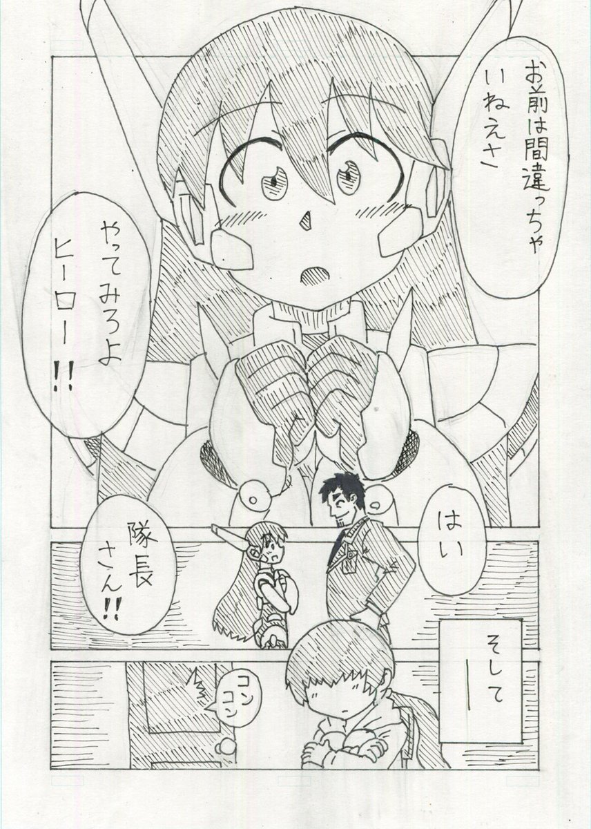 『正義の変身ヒロインは防衛軍の隊長さんが大好き』第10話(1/3)
#創作漫画
#漫画が読めるハッシュタグ
#オリジナル
#変身ヒロイン