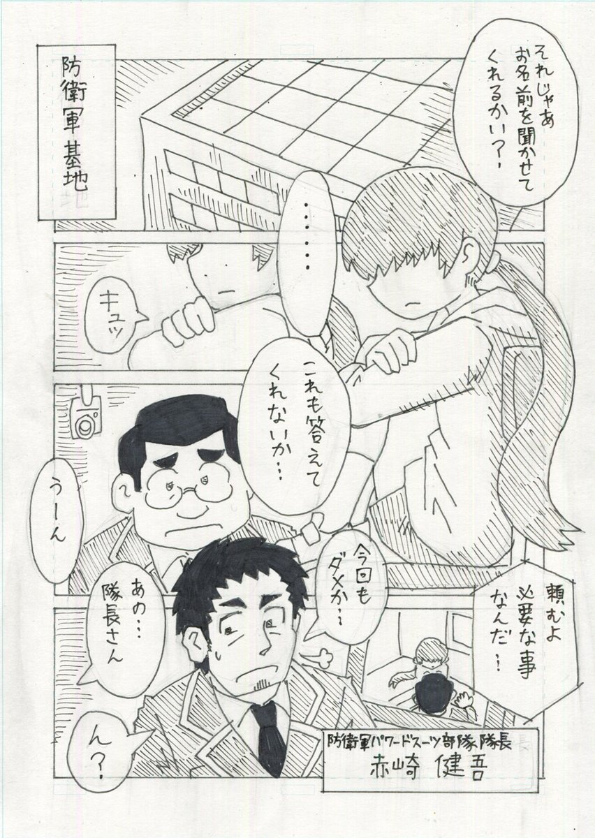 『正義の変身ヒロインは防衛軍の隊長さんが大好き』第10話(1/3)
#創作漫画
#漫画が読めるハッシュタグ
#オリジナル
#変身ヒロイン