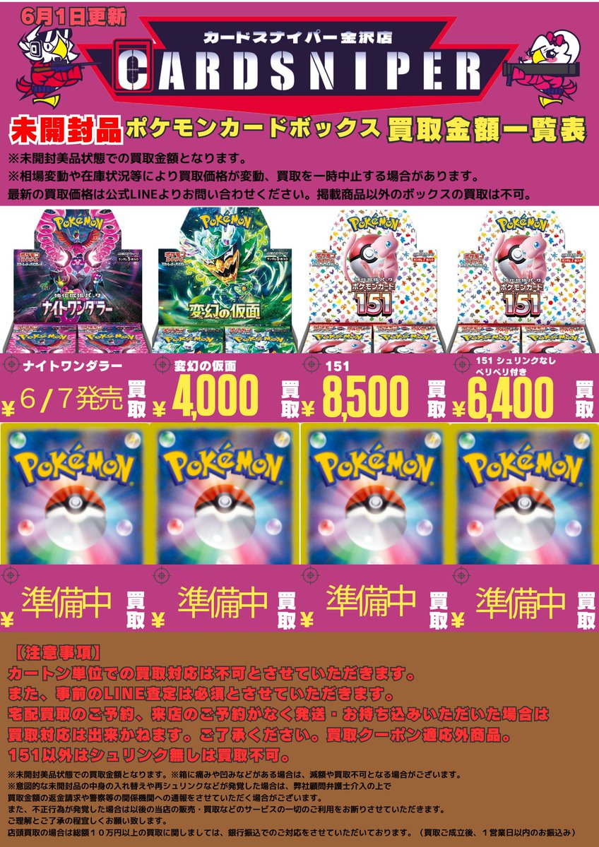 ポケモンカードゲーム ポケモンカード151 BOX シュリンク無し　ペリペリ有 ポケモンカード151 BOX シュリンクなし ペリペリ付き ポケモン 151