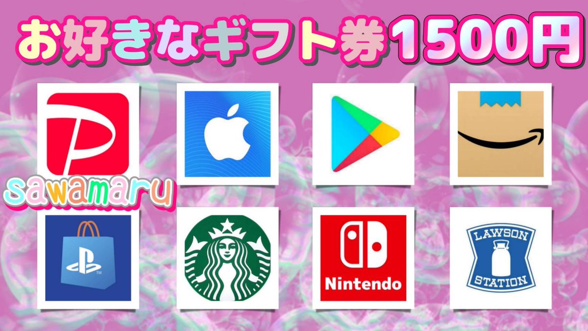 jpsawada's tweet photo. コラボ企画⑤

選べるギフト券1500円が

1名様に当たる

一応募条件一
1、この投稿をリポスト
2、↓のフォロ−
https://t.co/ueiCvOXTE0

当選人数 1名様
6/3 15時05分 まで https://t.co/Q3hClGh4jH