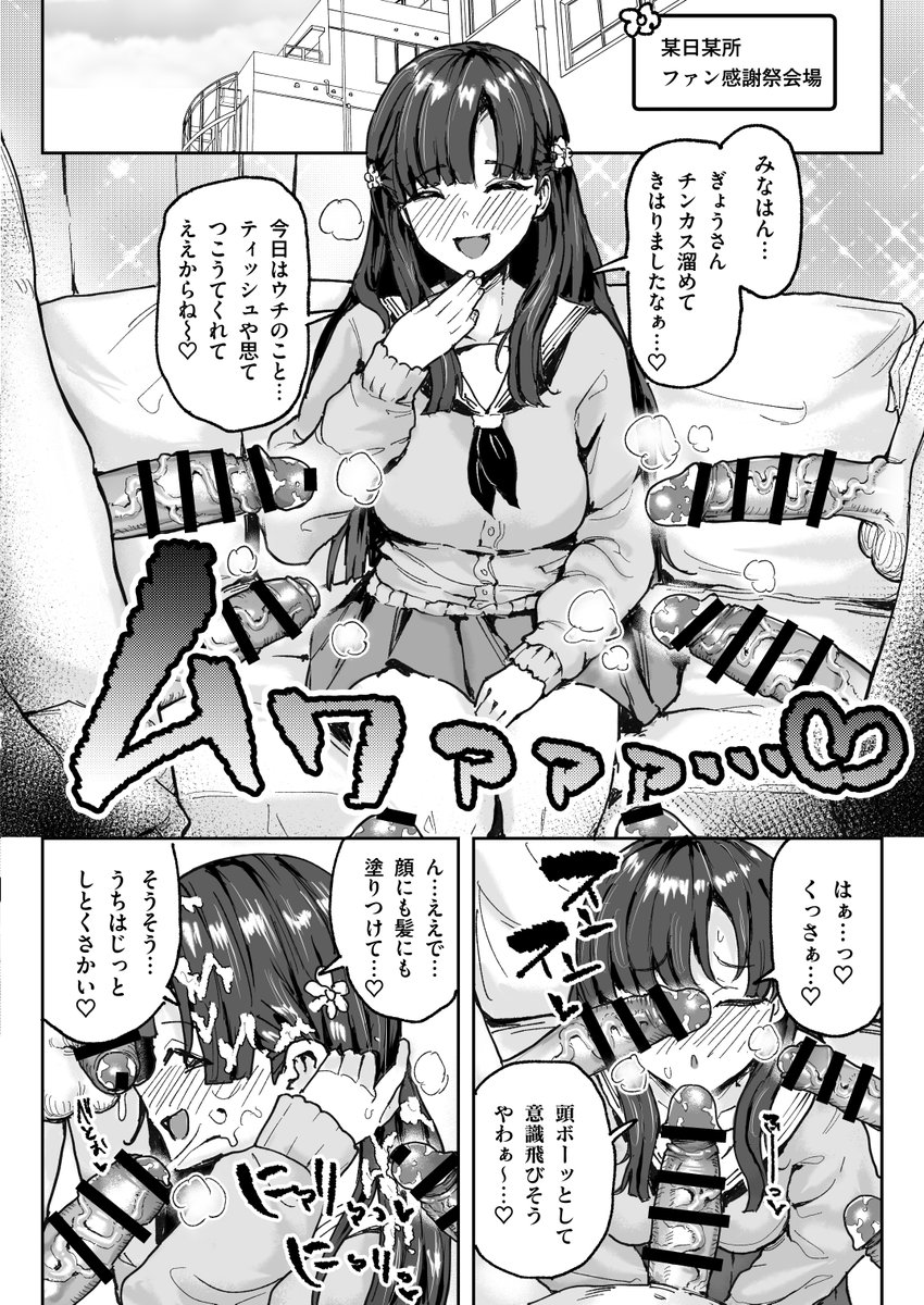 チン○スお掃除感謝祭を開催する小早川紗枝【Skeb】

支援サイトでぶ○かけ等+3ページ公開中!
【FANBOX】https://t.co/O7FQSUJVGZ
【Fantia】https://t.co/w3IzqLnYPS 