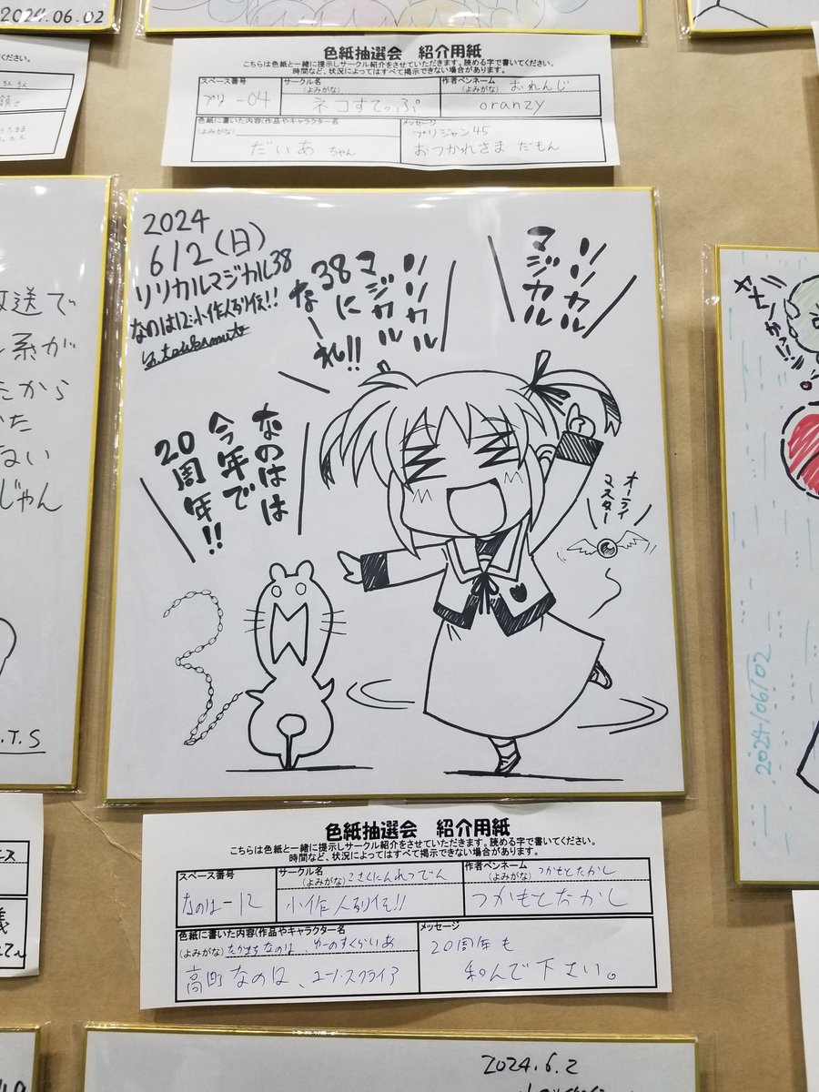 リリマジ37色紙⑤ 