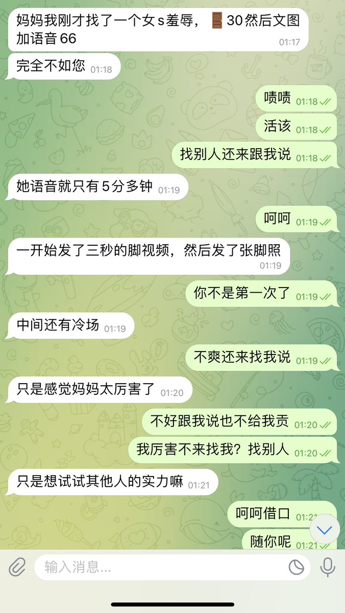 #文爱  #调教 #寸止 #羞辱 #压榨 #榨精  #指令 #射精管理 #诱惑  #人妖TS #控制 #曝光 #语音 #反差 #臭脚女王 #语音调教 #女S #意淫 #羞辱 #盯射 #绿帽 #反差婊 #文媛 #妖妈 #绿茶
反面教材呢！找了妈妈之后还要找别人🖤不是不爽💗就是被骗～你是可怜还是活该呢？狗狗们可不要学习他哦💋 https://t.co/fC3UHkMisp