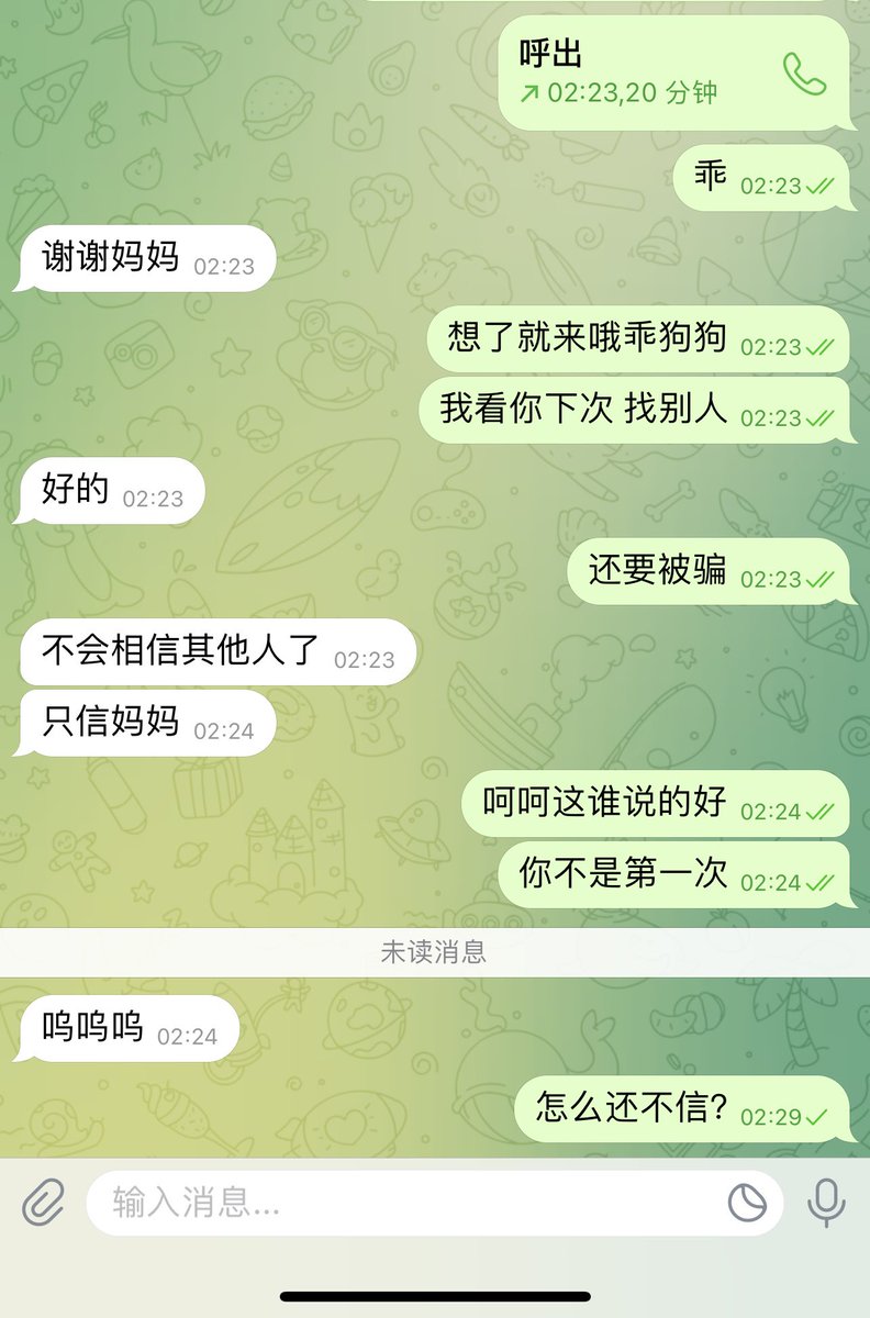 #文爱  #调教 #寸止 #羞辱 #压榨 #榨精  #指令 #射精管理 #诱惑  #人妖TS #控制 #曝光 #语音 #反差 #臭脚女王 #语音调教 #女S #意淫 #羞辱 #盯射 #绿帽 #反差婊 #文媛 #妖妈 #绿茶
反面教材呢！找了妈妈之后还要找别人🖤不是不爽💗就是被骗～你是可怜还是活该呢？狗狗们可不要学习他哦💋 https://t.co/fC3UHkMisp
