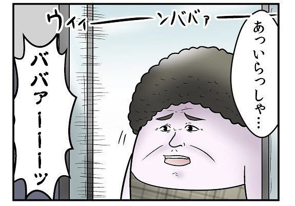初バイト、大体親がこっそり見に来ない? 0/4 
