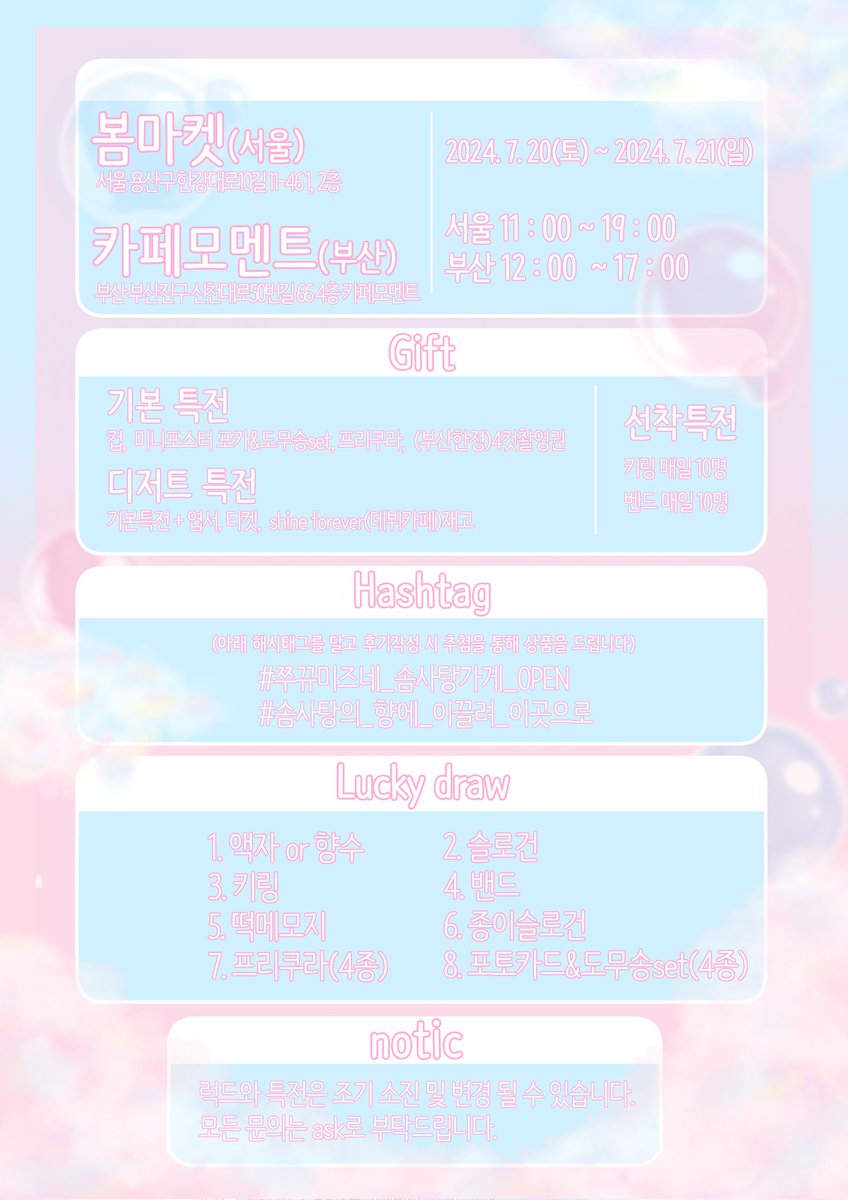 ♡。·˚˚· 𝗖𝗼𝘁𝘁𝗼𝗻 𝗰𝗮𝗻𝗱𝘆 ·˚˚·。♡

ꕥ카페 모멘트(부산) 
ꕥ봄마켓(서울) 
ꕥ2024. 7. 20 ~ 7. 21

#쭈뀨미즈네_솜사탕가게_OPEN
#솜사탕의_향에_이끌려_이곳으로

#RT 하신 5분껜 키링과 디저트 특전을 드립니다
#쭈뀨미즈 #최연준 #최범규
