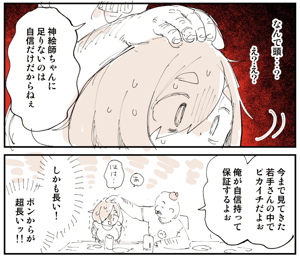 頭ポンポンおじさん 0/3 