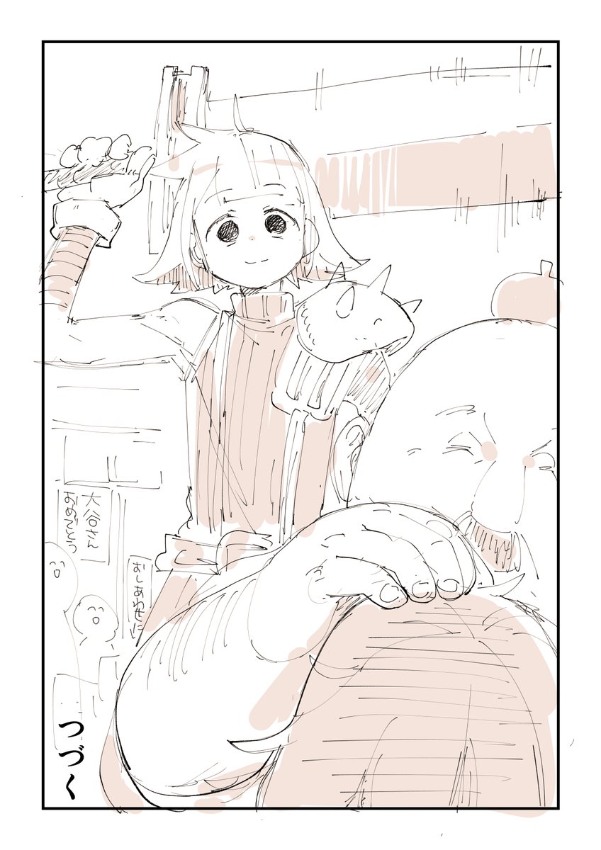 頭ポンポンおじさん 1/3 