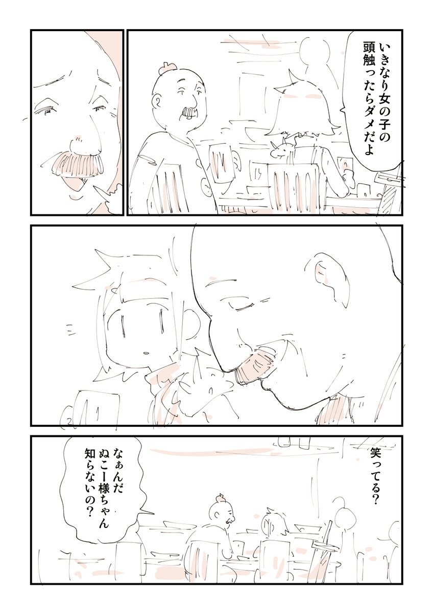 頭ポンポンおじさん 2/3 