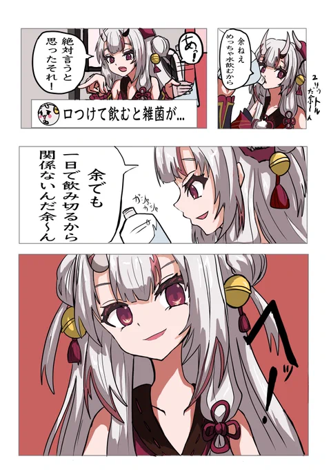 ペットボトル
#百鬼絵巻 #イラスト 