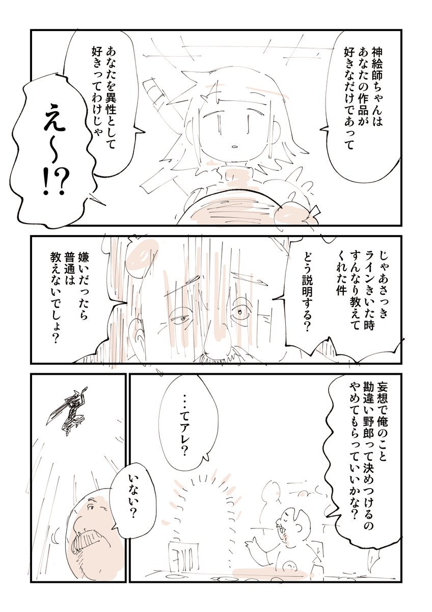 頭ポンポンおじさん 3/3 