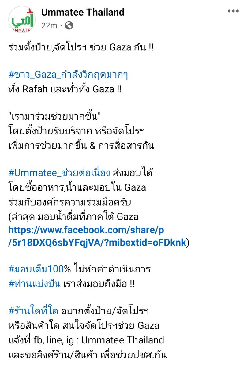 THforPalestine tweet picture
