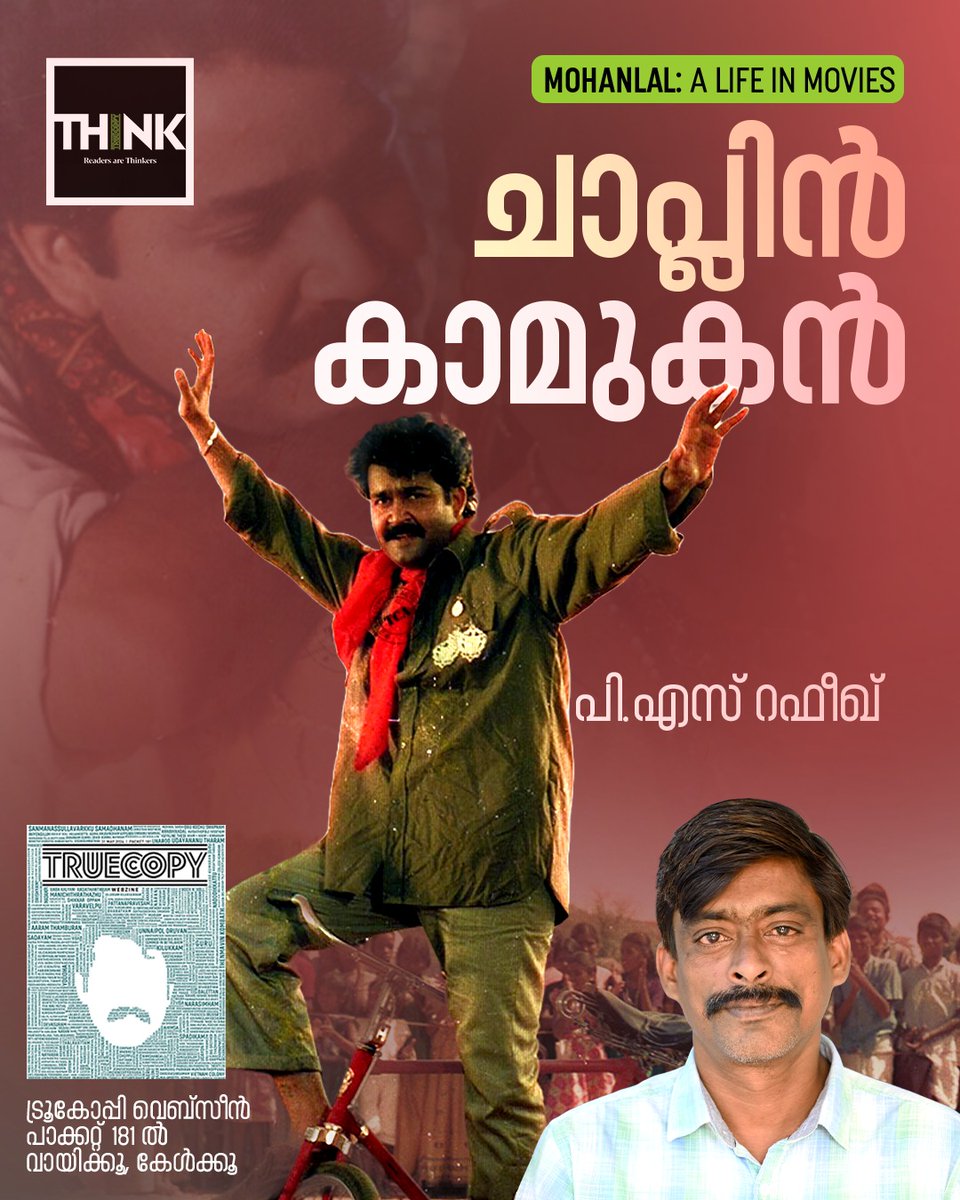 TruecopyThink's tweet photo. വായിക്കാം, കേൾക്കാം:
https://t.co/3h2rCbypep
.
.
.
#mohanlal #PSRafeeque #TruecopyThink https://t.co/VUzeH0d0a3