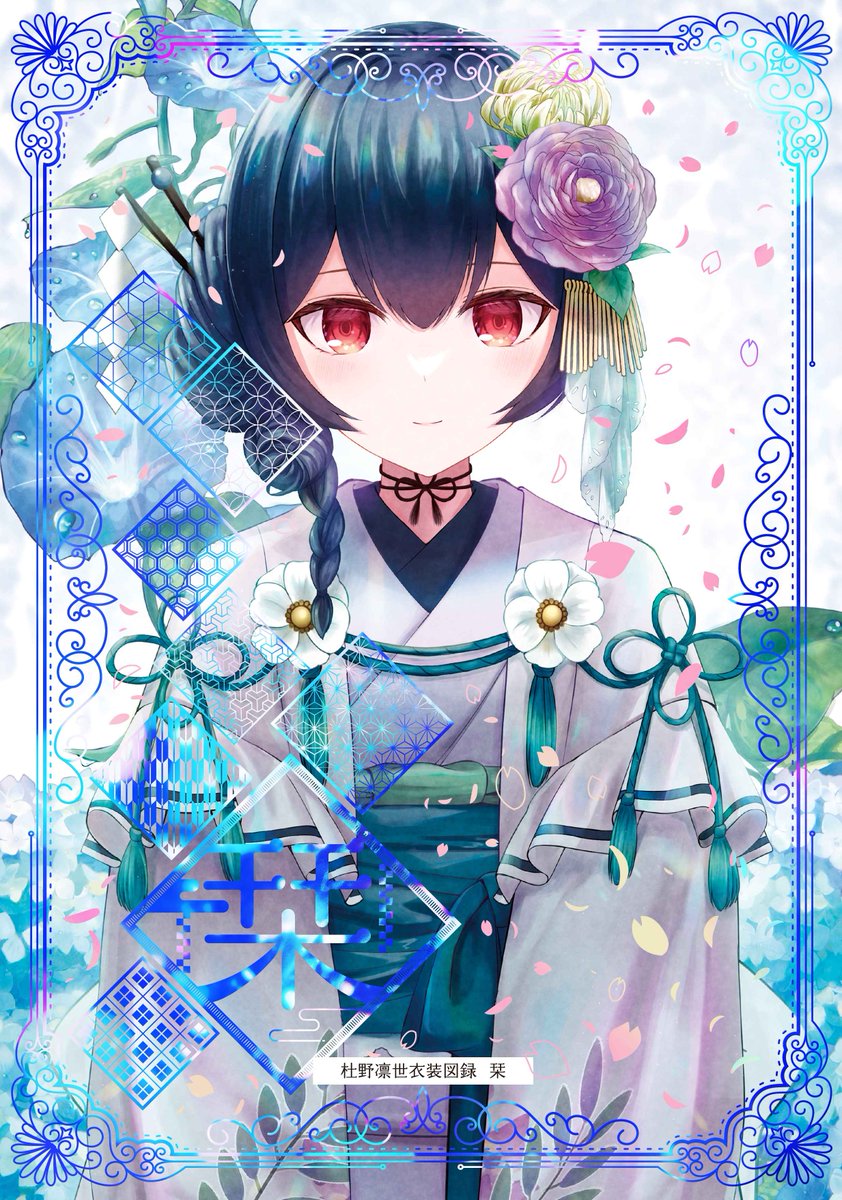 りんぜ⭐︎ページ とらんど (@tland_p) / Posts / X