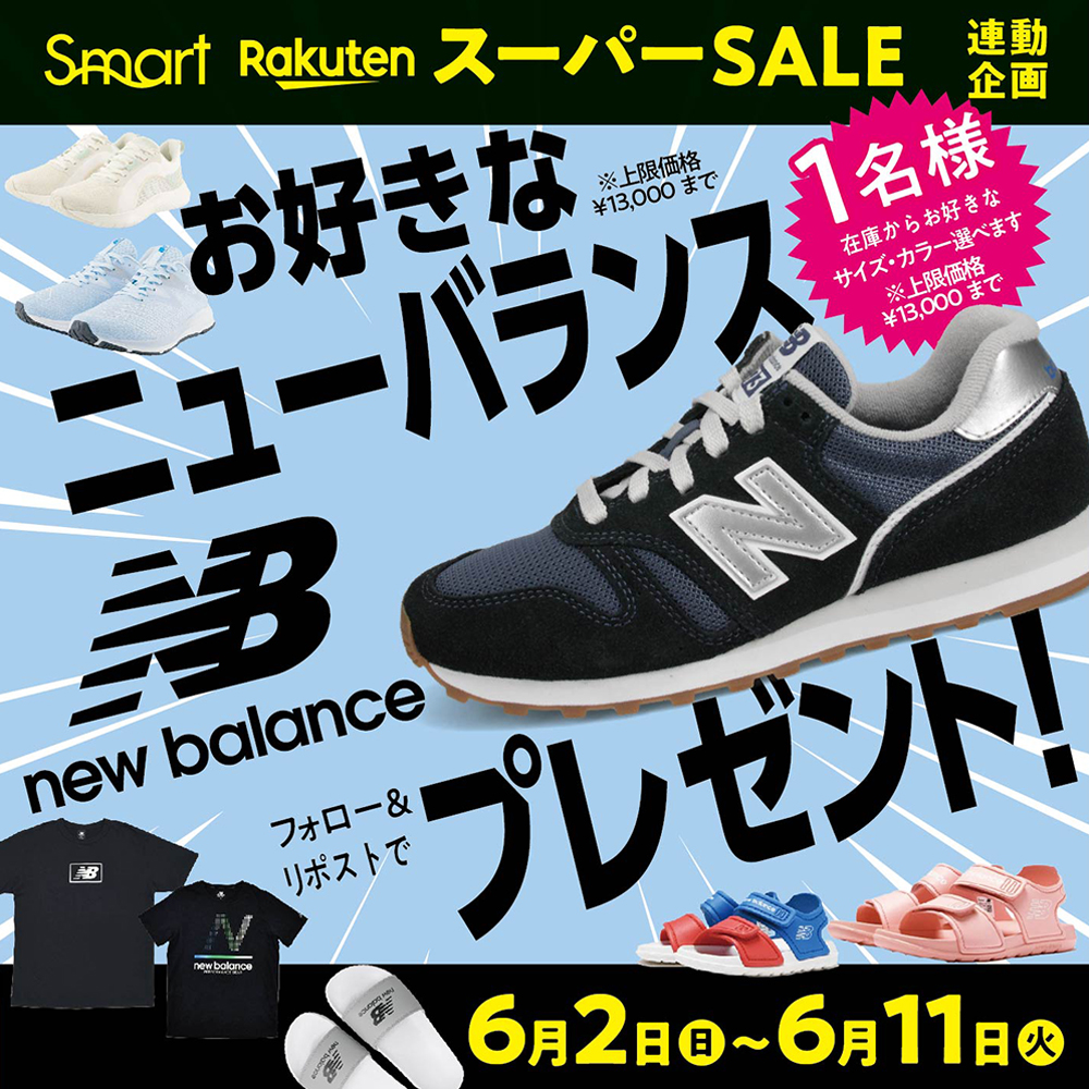 靴のS-mart tweet media