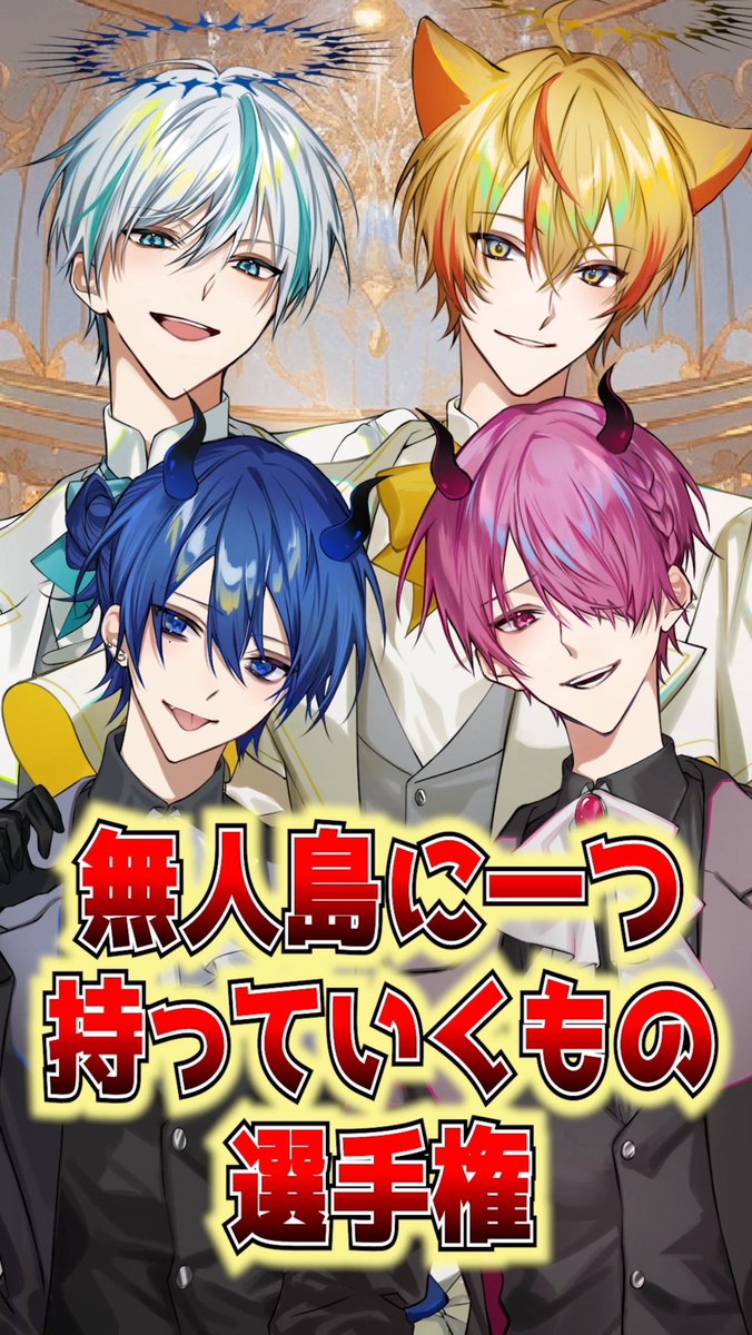 Devizel_8's tweet photo. 👼- ̗̀投稿のお知らせ ̖́-😈

⚖️mission⚖️
各投稿プラットホームのコメントで
天使と悪魔のいずれかを応援せよ!

YouTubeshort：https://t.co/NupSvEd1Jr

TikTok：https://t.co/n9HXmgmy4r

#でびぜる
#新人歌い手グループ https://t.co/aMKDt63nx3
