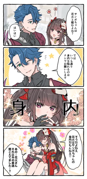 サンポ→花火の編成ボイスのやつ。
サンポちゃんが花火ちゃんに対してたまにデレるからウザ絡みされるのでは…?と思っています。 
