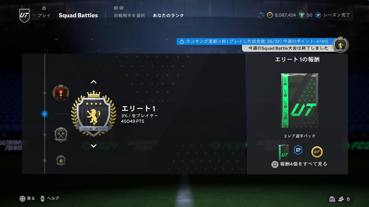 Phenomenaldo_99's tweet image. SB week37（〜2024/6/2/17:00）

スカッドバトルボーダーライン

【エリ1】45049

【エリ2】33918

【エリ3】 26547

【ゴル1】14835

【ゴル2】9887

【ゴル3】 6843

＃EAFC24
＃スカバトボーダー
#week37