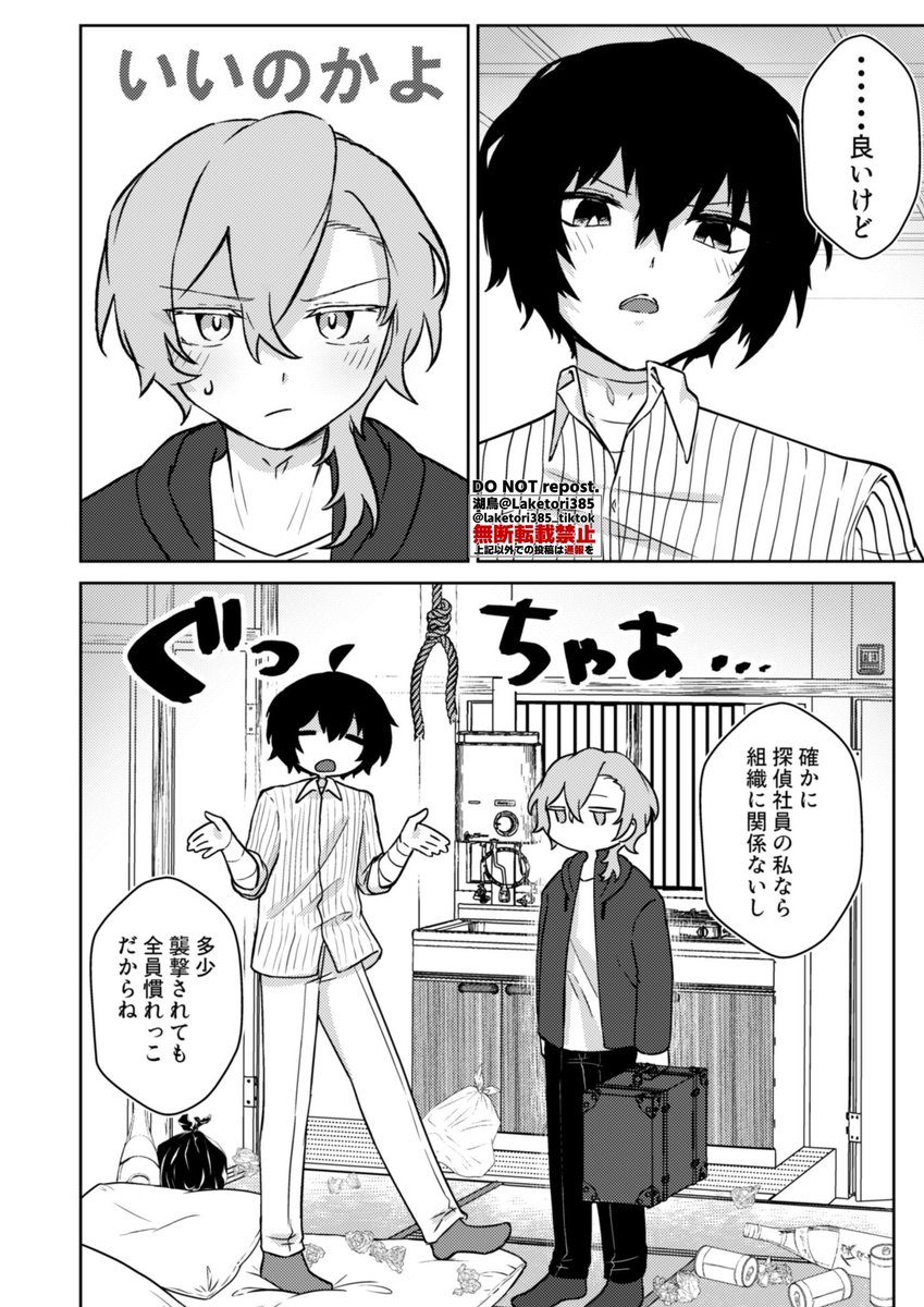 元セ○レ太中1/2