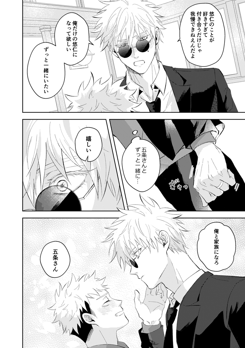 プiロポーズ編2/2 