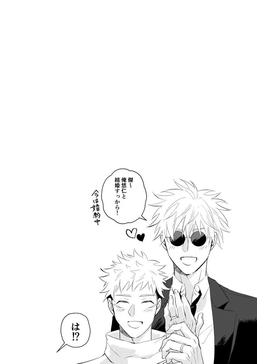 プiロポーズ編2/2 