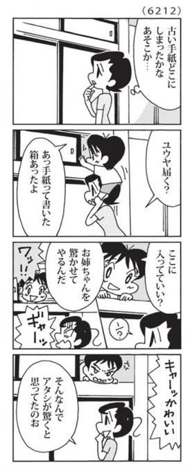 最近の「ウチの場合は」

ちびっ子はこういうとこ入りたがりがち。

@mainichi 
#毎日新聞夕刊 