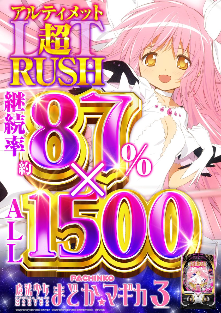 P魔法少女まどか