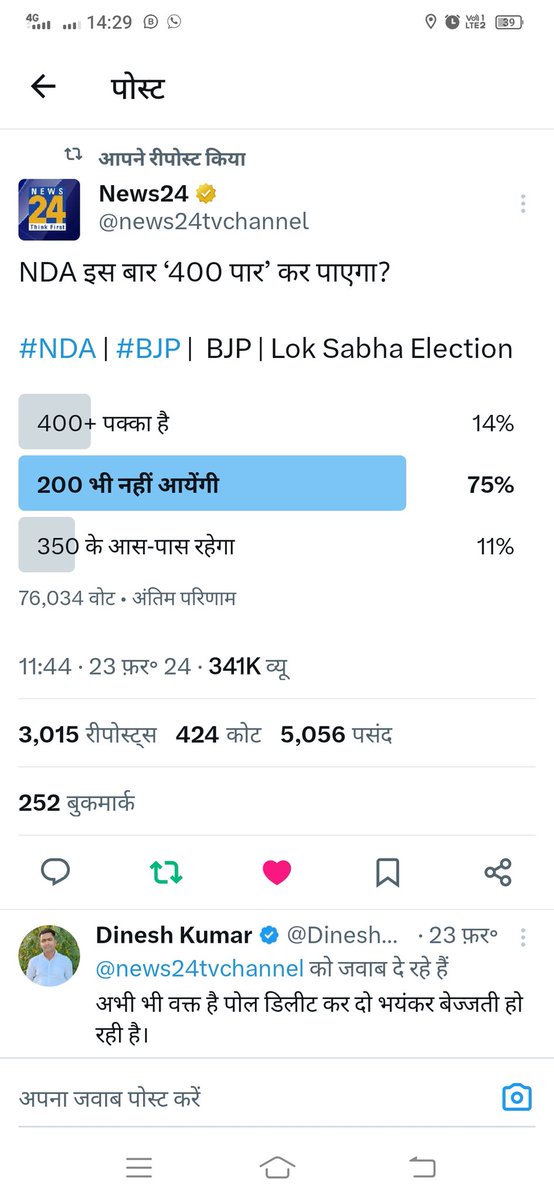 Ramchandrjat's tweet photo. किसी भी एग्जिट पोल न्यूज़ वाले में दम है तो ओनलाइन सर्व करके 250 पार करके भी दिखा दें 
@RahulGandhi  @kharge  @ArvindKejriwal @laluprasadrjd @yadavtejashwi  @yadavakhilesh  @hanumanbeniwal @ashokgehlot51 @1stIndiaNews  @AHindinews @GovindDotasra @news24tvchannel  @ABPNews https://t.co/zBRvMFJJny