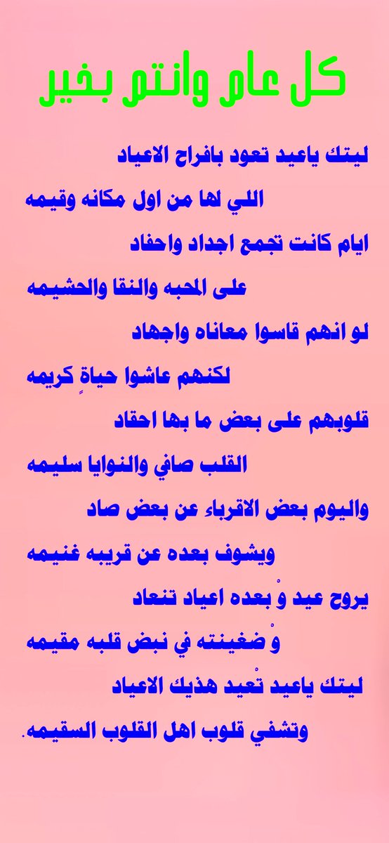 الشاعر مسفر الصفا الغامدي (@cngrln) on Twitter photo 