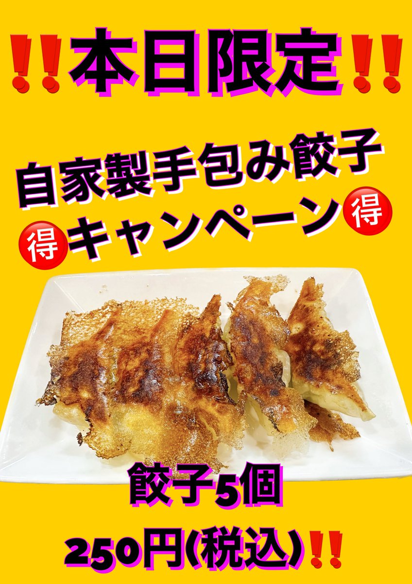 RAMENhonetomizu's tweet photo. 鶏白湯　900円
餃子　5個　250円も
サービス継続します❣️
無くなったら終わりです。

6/3月曜日の昼・夜は
通常通り営業予定です。

❗️6/4の火曜日はランチお休み❗️

6/4の夜は18時からの予定ですが
体調によります😣💦
また当日の朝、こちらにてご連絡させていただきます🙇🏻‍♀️ https://t.co/1b1loknGk6