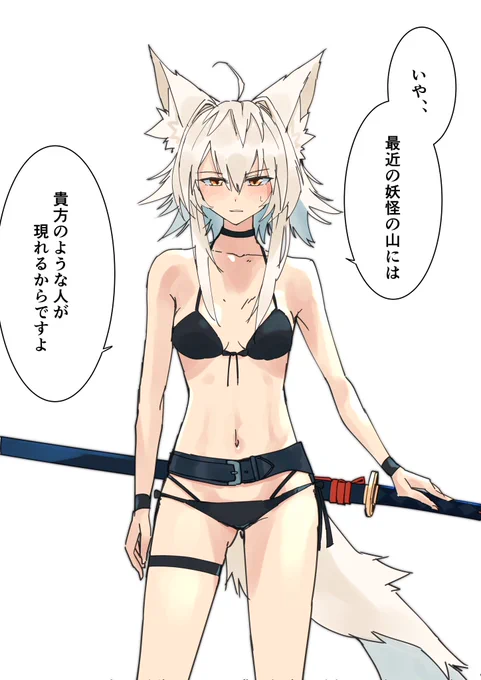 #東方Project #犬走椛 
あれ? 折角の水着なのに
なぜ刀を、、 