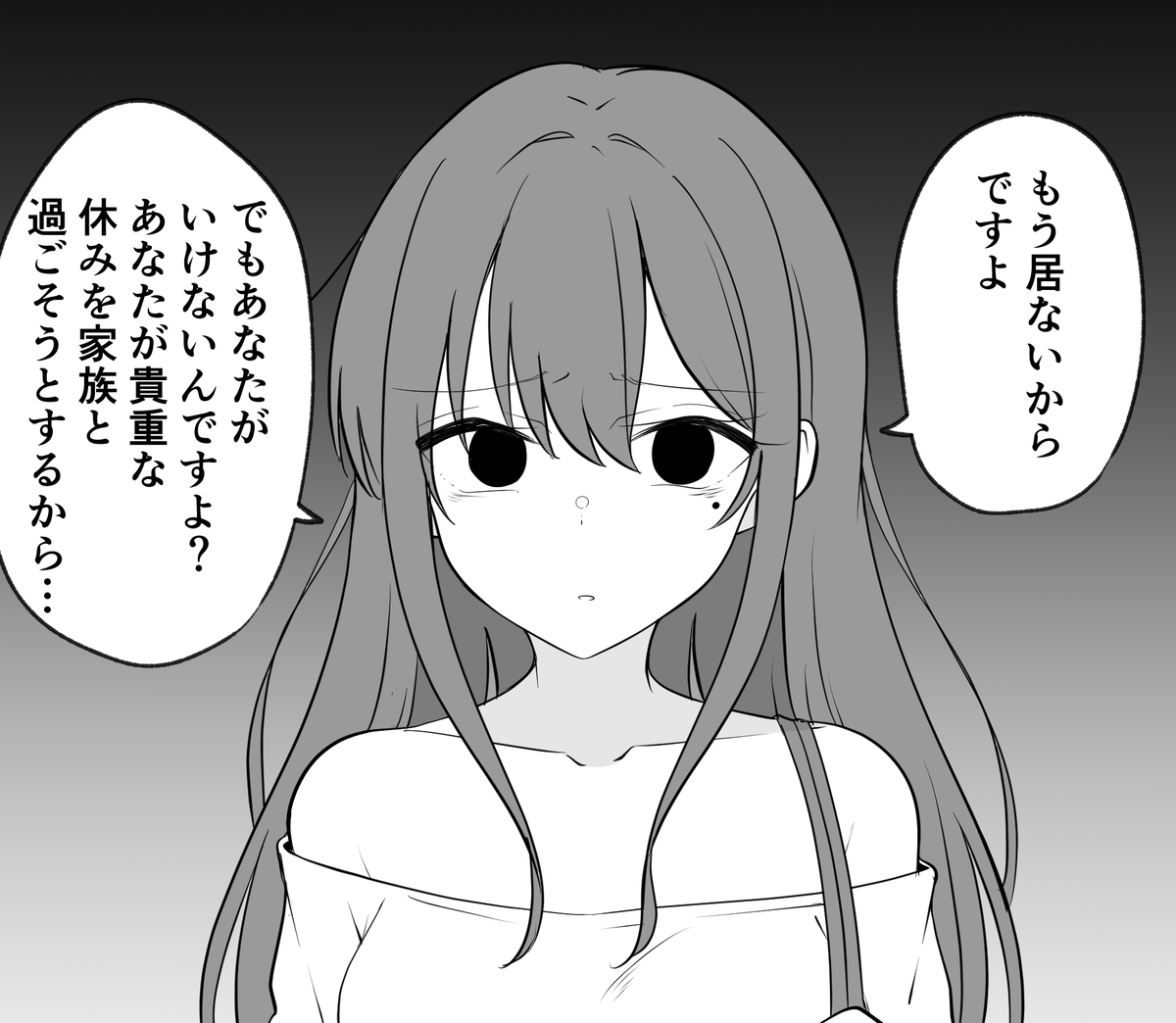 行かせてくれないやつ(8/8) 