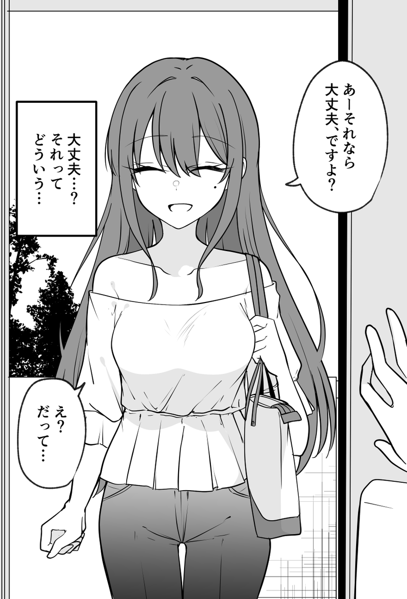 行かせてくれないやつ(8/8) 