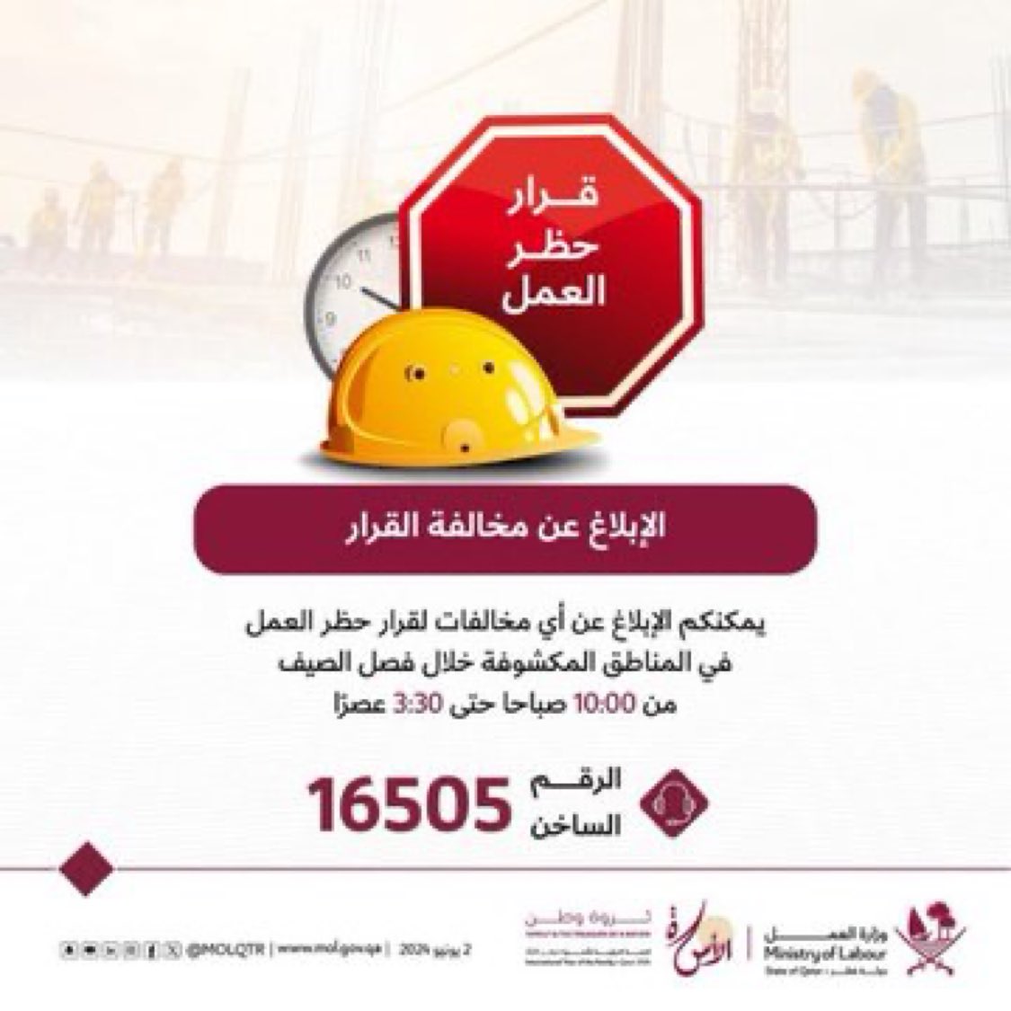 Hassan_alsai's tweet photo. اللي يخالف القرار .. بلغوا عنه .. https://t.co/1eNu09SJ1k