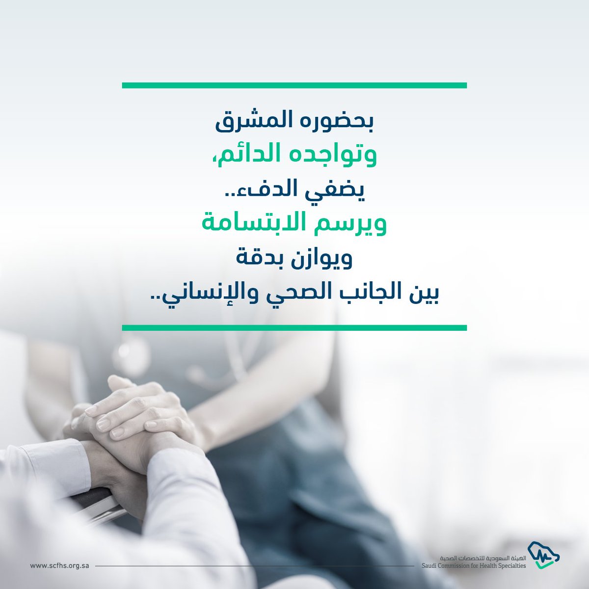 هيئة التخصصات الصحية tweet media