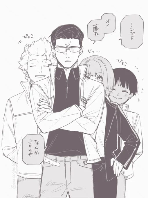 ののさん、弓場さんの後ろに行ったらギリ目だけが見えてそうだな…とかののさんの肩に帯島ちゃんお顔乗せれそうだな…とか考えてました
外岡くんも弓場さんの肩に顎乗せれそうだね 